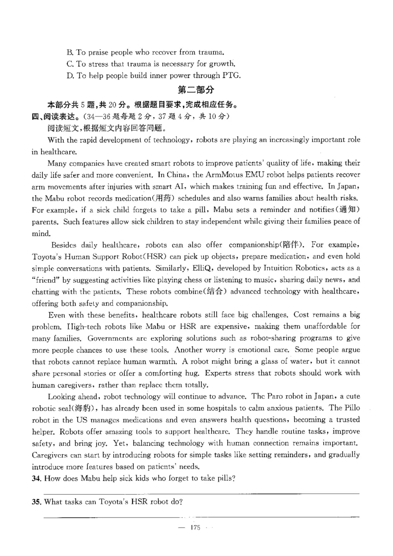 2026中考英语主书_2026版北京市各区模拟及真题_2026北京中考各区模拟及真题精选英语