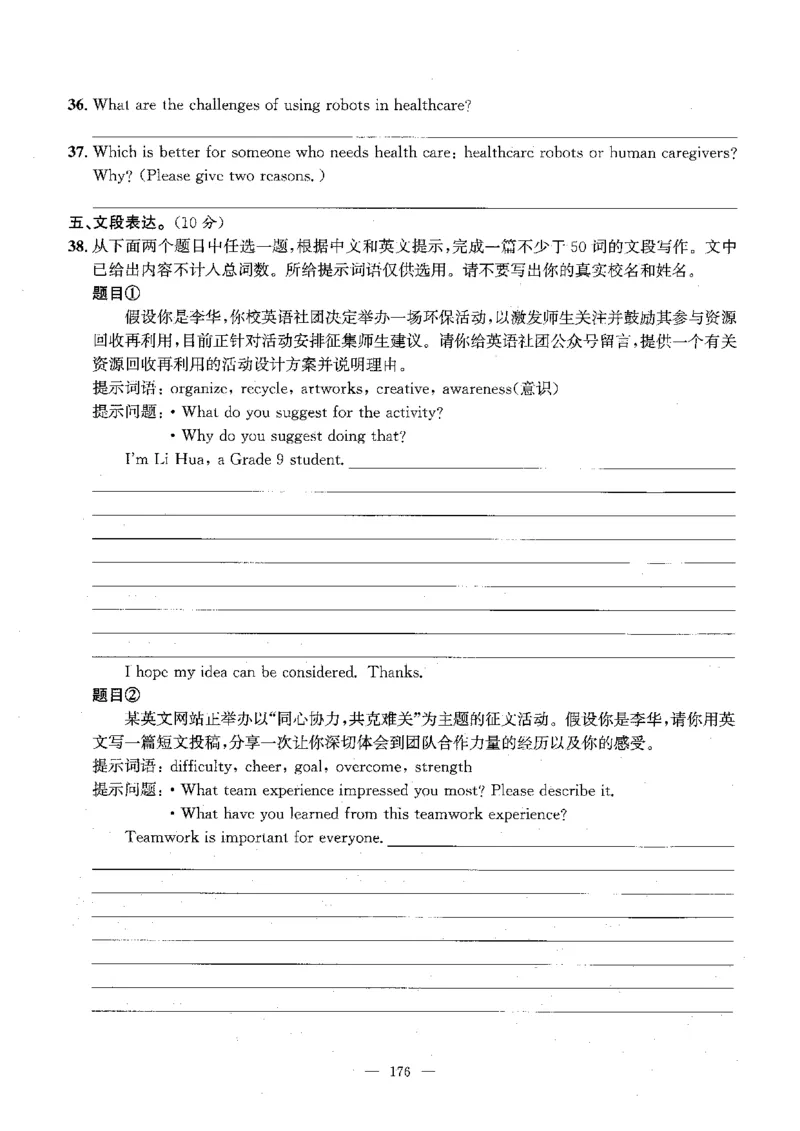 2026中考英语主书_2026版北京市各区模拟及真题_2026北京中考各区模拟及真题精选英语