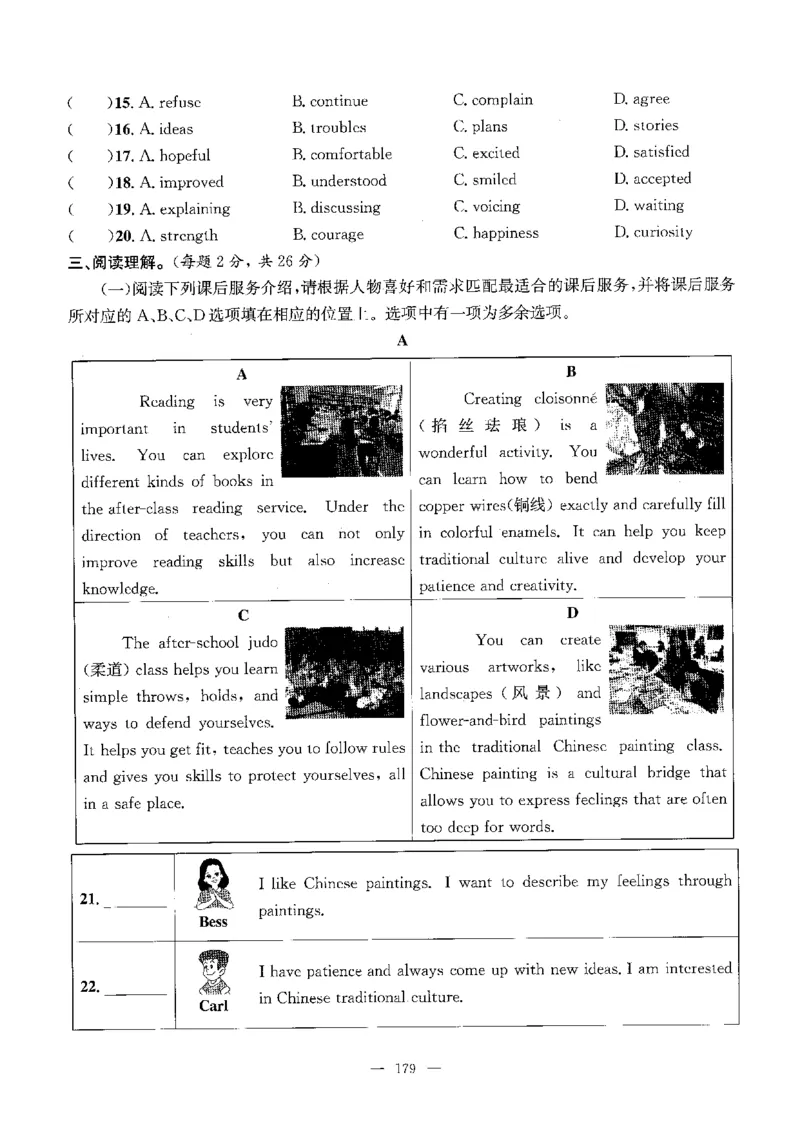 2026中考英语主书_2026版北京市各区模拟及真题_2026北京中考各区模拟及真题精选英语