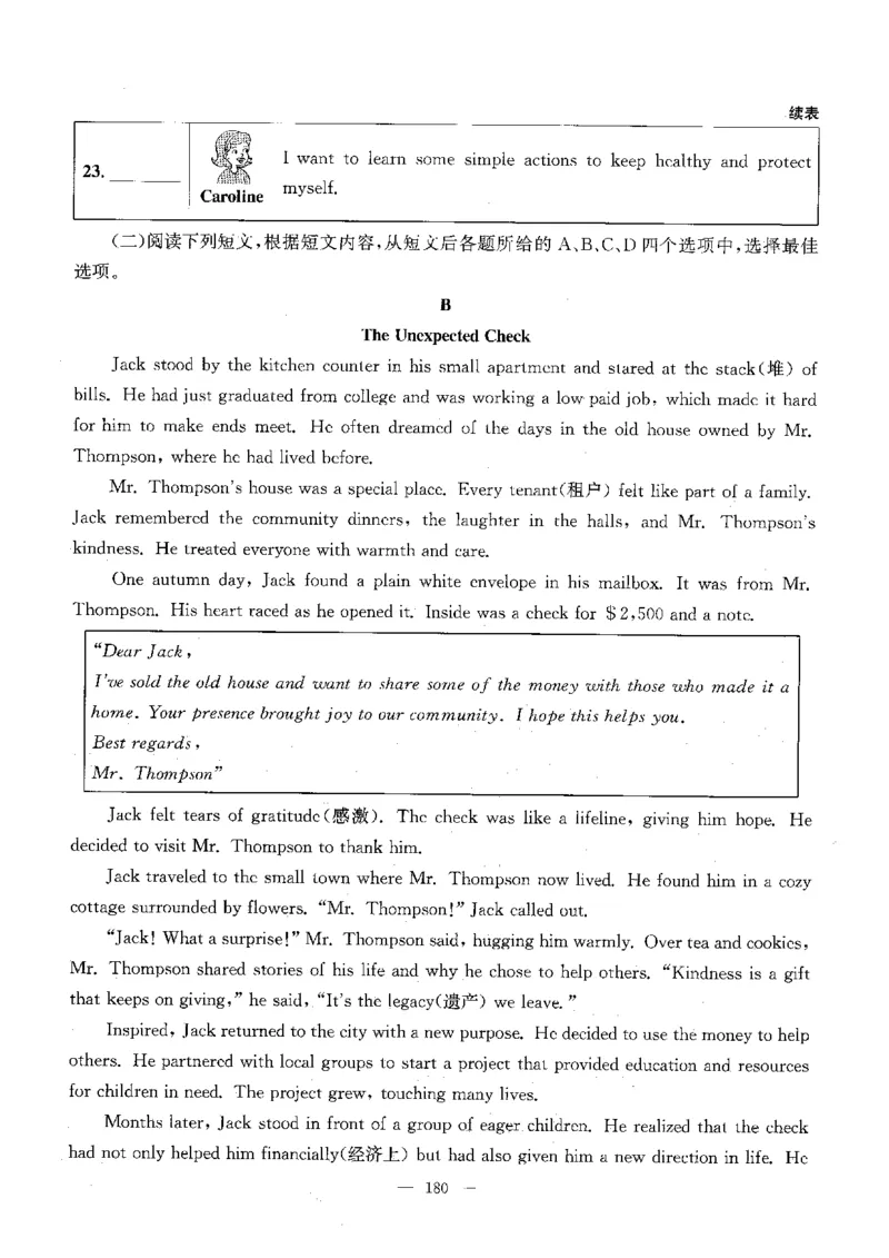 2026中考英语主书_2026版北京市各区模拟及真题_2026北京中考各区模拟及真题精选英语