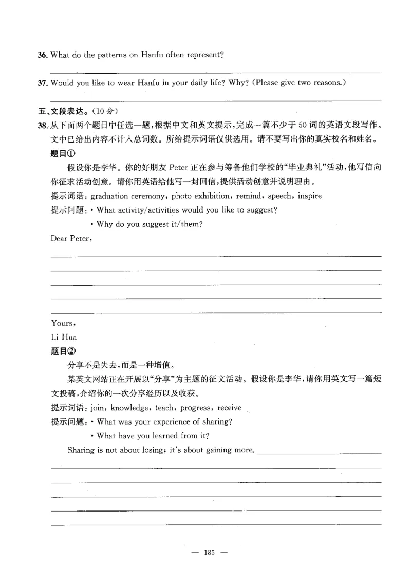 2026中考英语主书_2026版北京市各区模拟及真题_2026北京中考各区模拟及真题精选英语