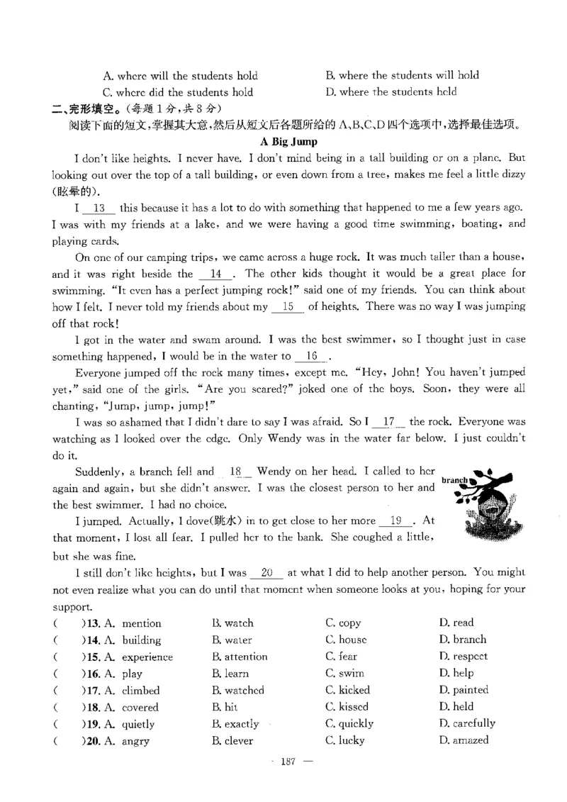 2026中考英语主书_2026版北京市各区模拟及真题_2026北京中考各区模拟及真题精选英语