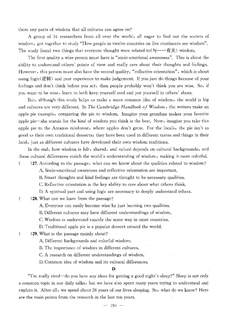 2026中考英语主书_2026版北京市各区模拟及真题_2026北京中考各区模拟及真题精选英语