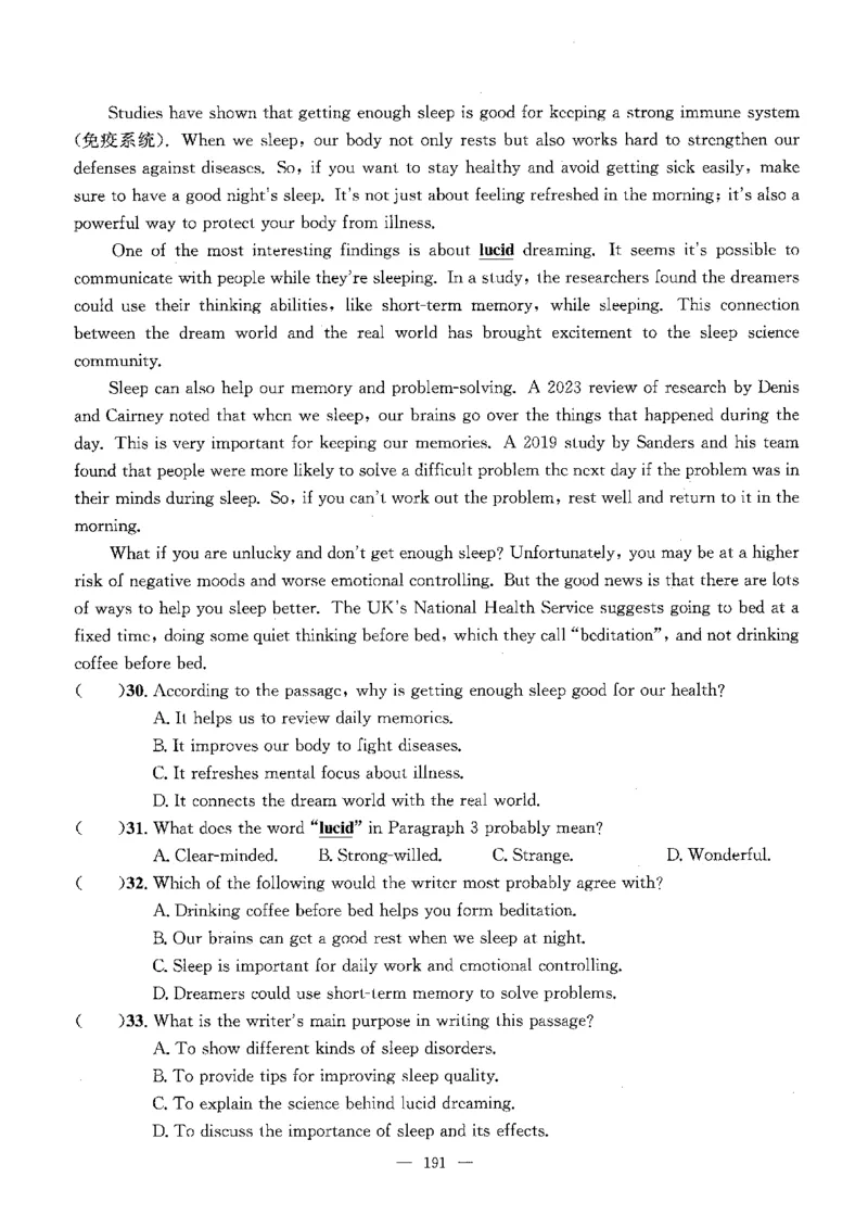 2026中考英语主书_2026版北京市各区模拟及真题_2026北京中考各区模拟及真题精选英语