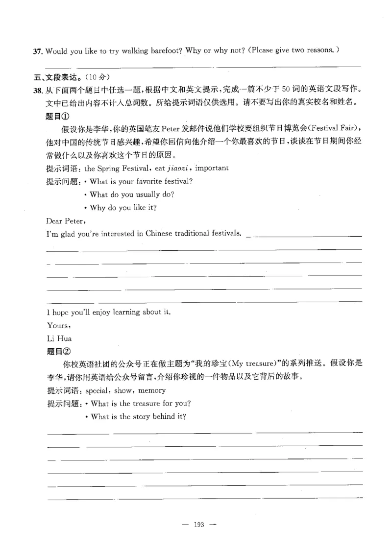 2026中考英语主书_2026版北京市各区模拟及真题_2026北京中考各区模拟及真题精选英语