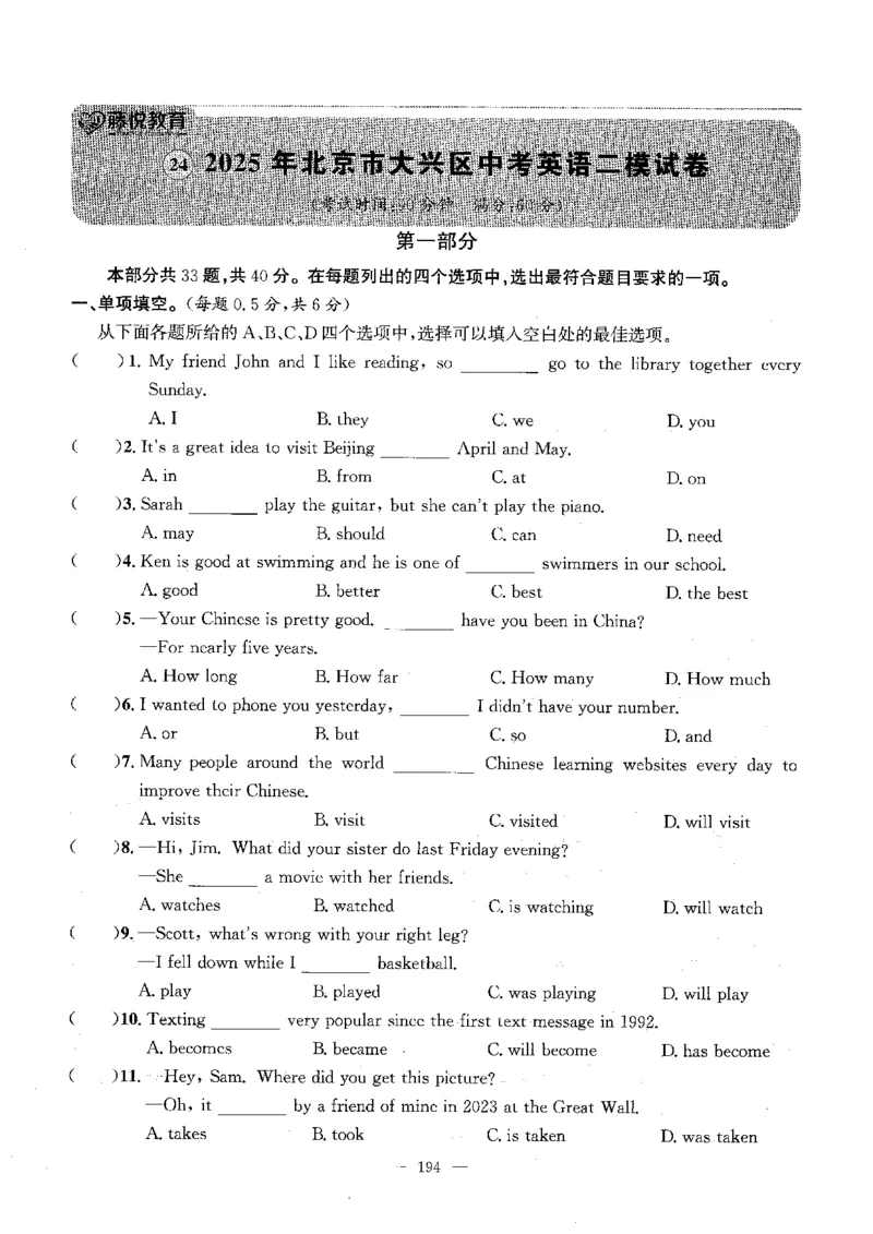 2026中考英语主书_2026版北京市各区模拟及真题_2026北京中考各区模拟及真题精选英语
