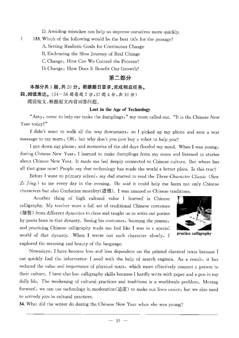 2026中考英语主书_2026版北京市各区模拟及真题_2026北京中考各区模拟及真题精选英语