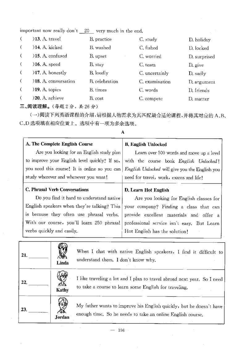 2026中考英语主书_2026版北京市各区模拟及真题_2026北京中考各区模拟及真题精选英语