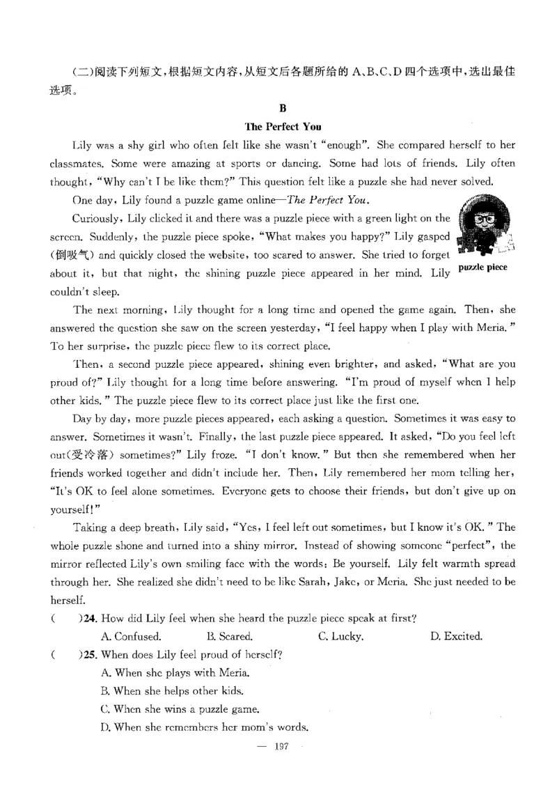 2026中考英语主书_2026版北京市各区模拟及真题_2026北京中考各区模拟及真题精选英语