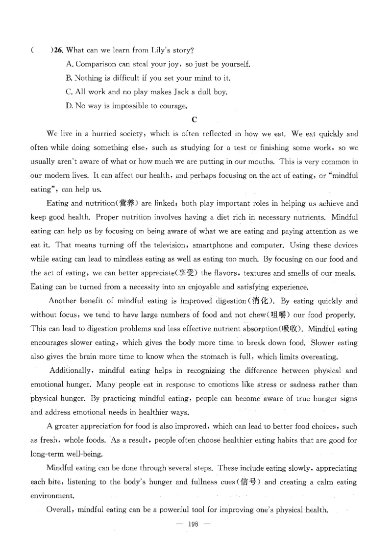 2026中考英语主书_2026版北京市各区模拟及真题_2026北京中考各区模拟及真题精选英语