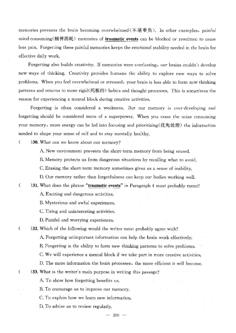 2026中考英语主书_2026版北京市各区模拟及真题_2026北京中考各区模拟及真题精选英语