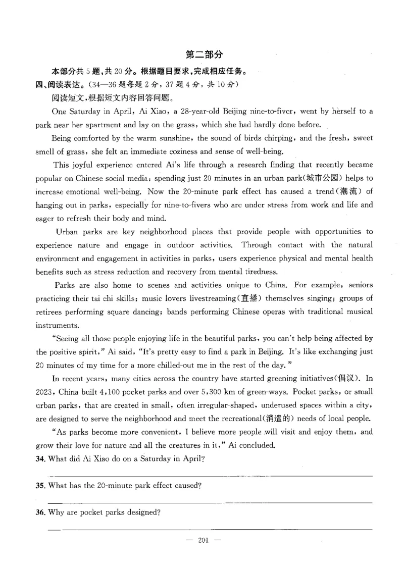 2026中考英语主书_2026版北京市各区模拟及真题_2026北京中考各区模拟及真题精选英语