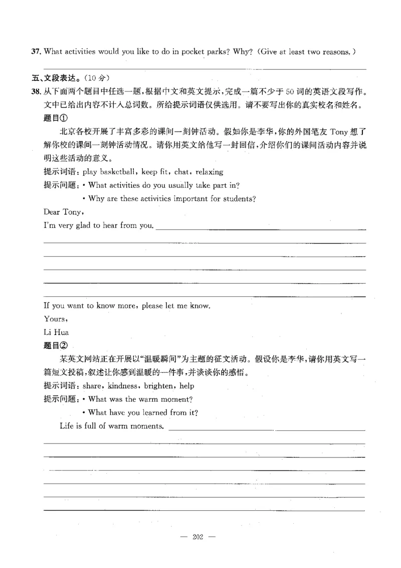 2026中考英语主书_2026版北京市各区模拟及真题_2026北京中考各区模拟及真题精选英语