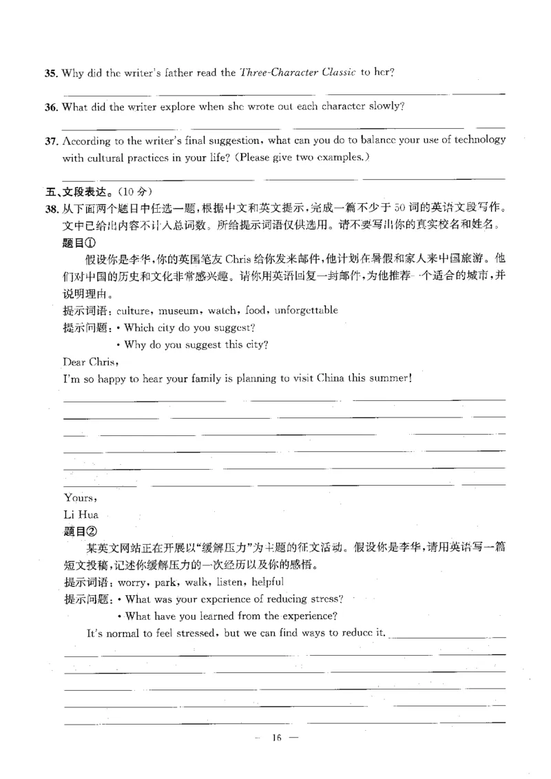 2026中考英语主书_2026版北京市各区模拟及真题_2026北京中考各区模拟及真题精选英语