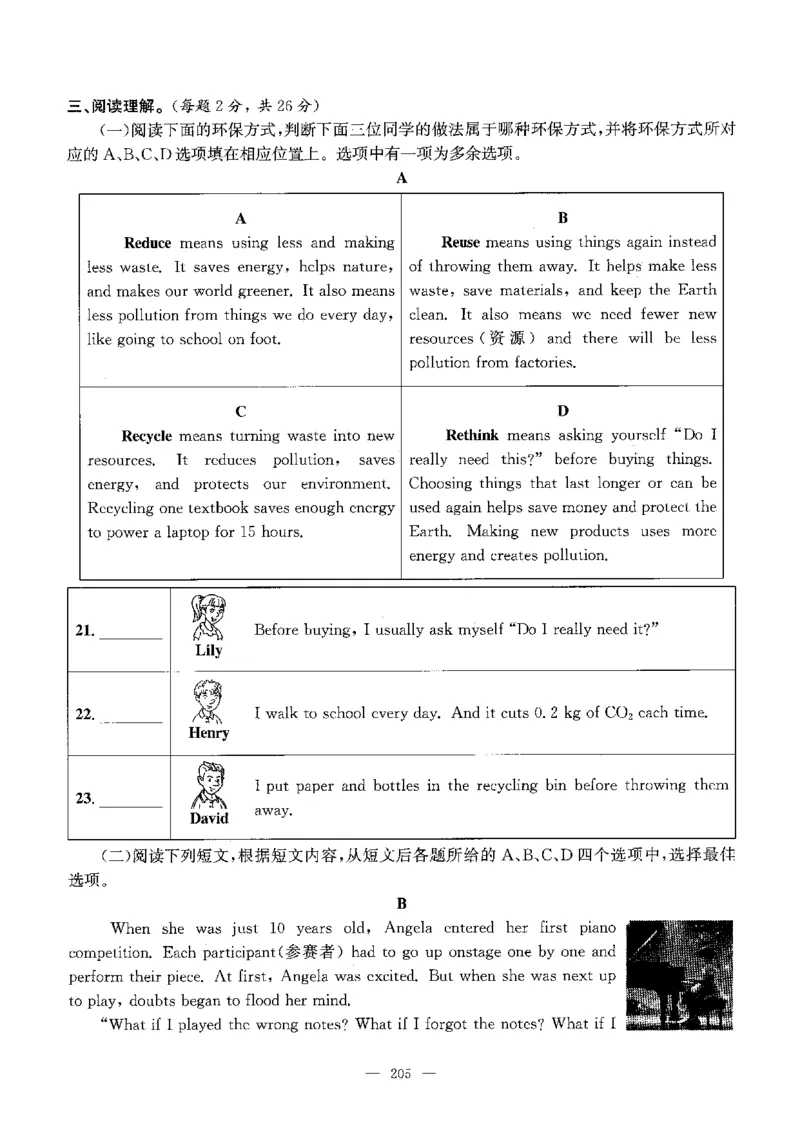 2026中考英语主书_2026版北京市各区模拟及真题_2026北京中考各区模拟及真题精选英语