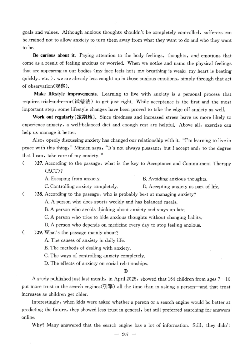 2026中考英语主书_2026版北京市各区模拟及真题_2026北京中考各区模拟及真题精选英语