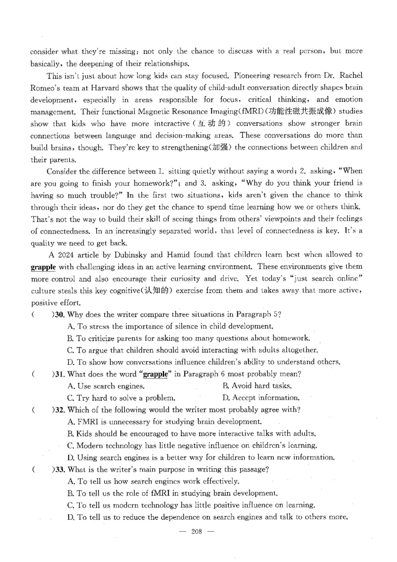 2026中考英语主书_2026版北京市各区模拟及真题_2026北京中考各区模拟及真题精选英语