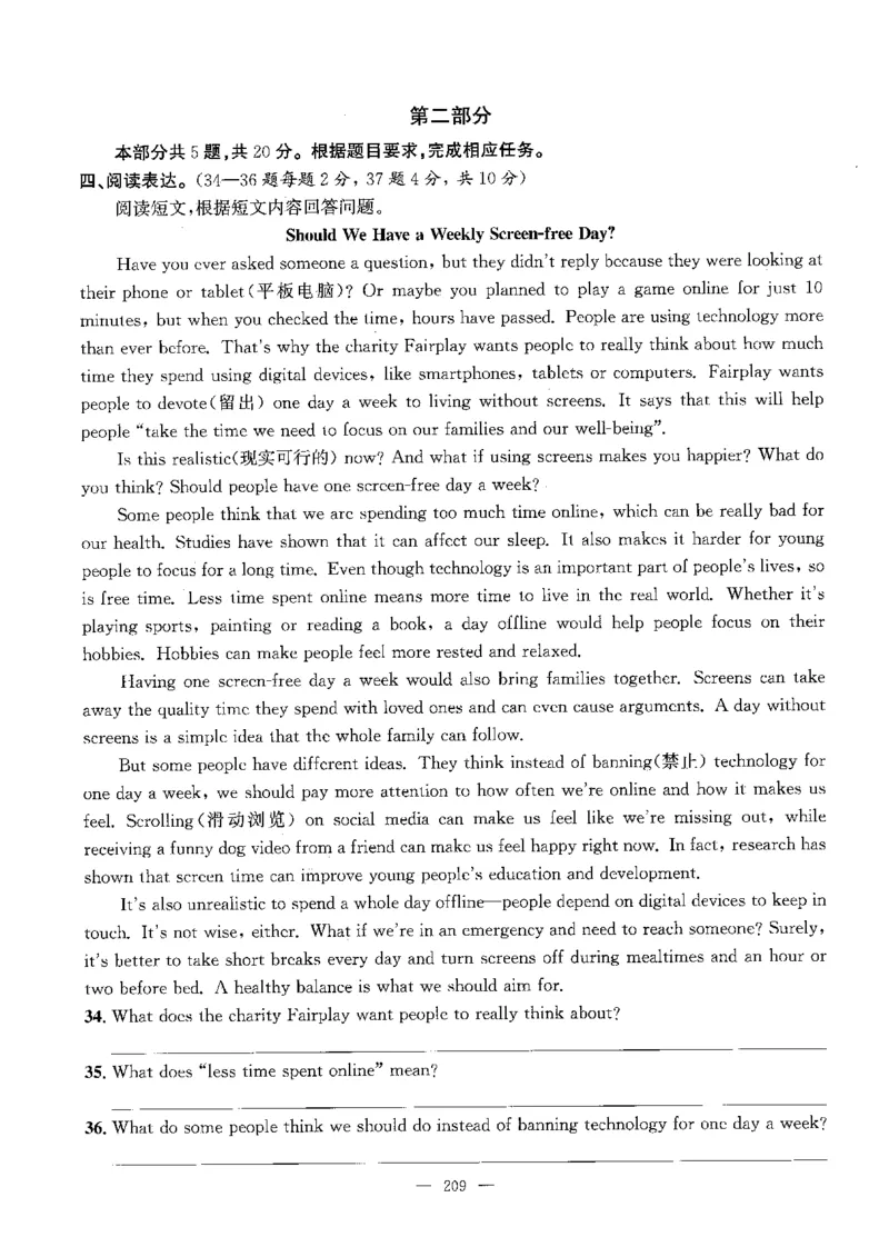 2026中考英语主书_2026版北京市各区模拟及真题_2026北京中考各区模拟及真题精选英语