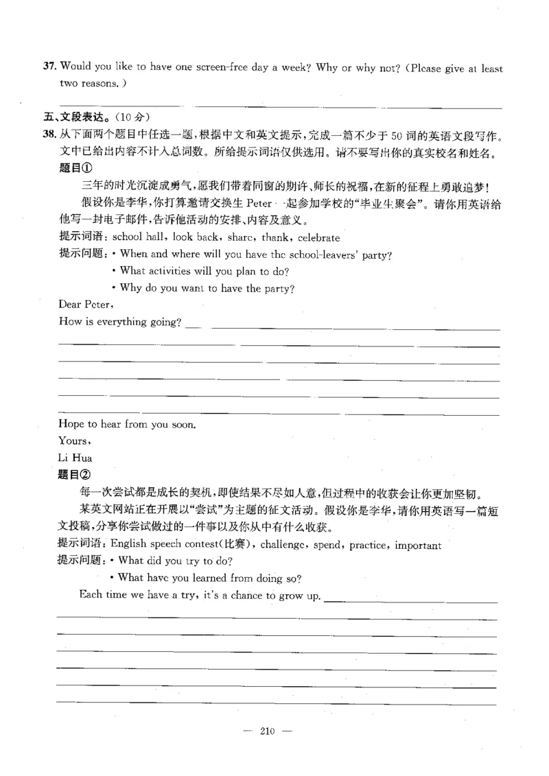 2026中考英语主书_2026版北京市各区模拟及真题_2026北京中考各区模拟及真题精选英语