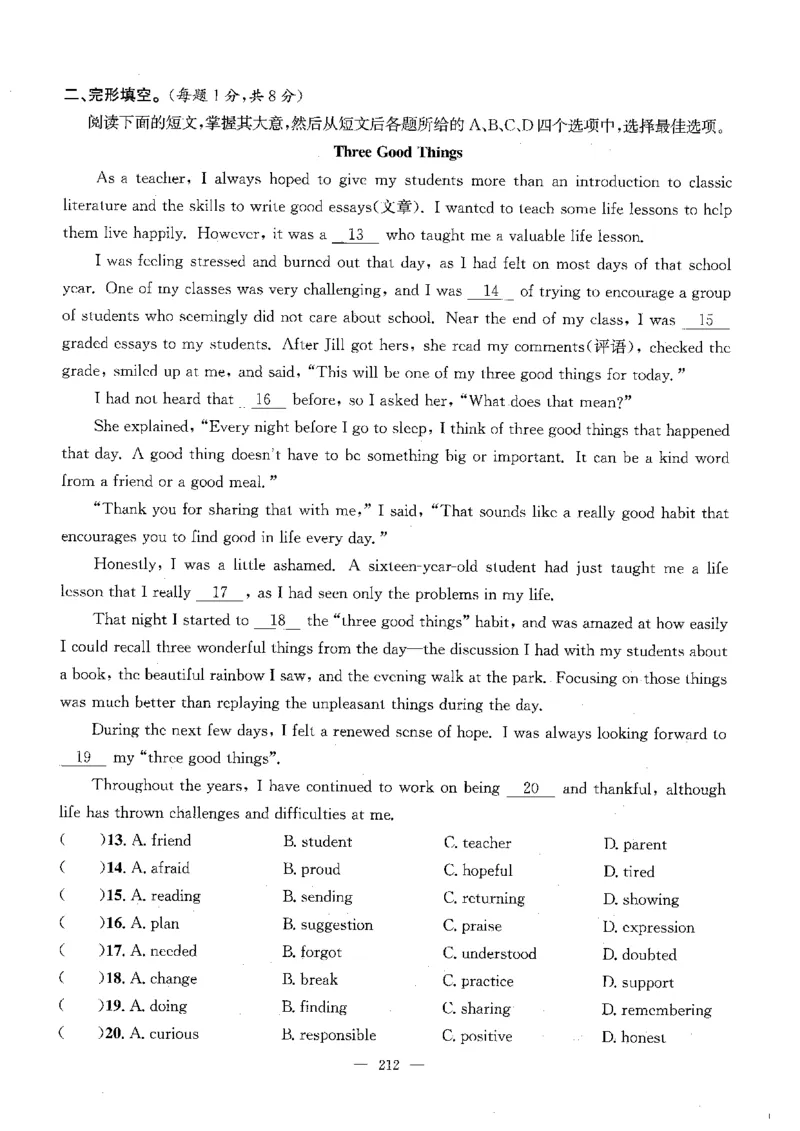 2026中考英语主书_2026版北京市各区模拟及真题_2026北京中考各区模拟及真题精选英语