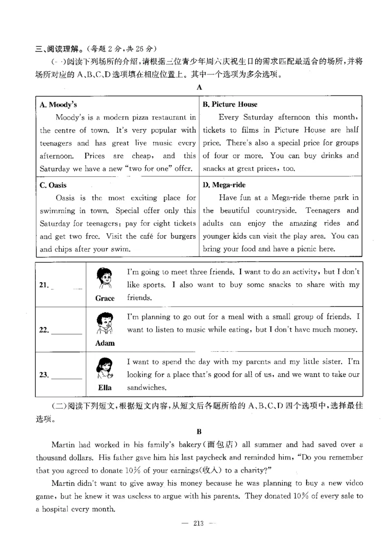 2026中考英语主书_2026版北京市各区模拟及真题_2026北京中考各区模拟及真题精选英语