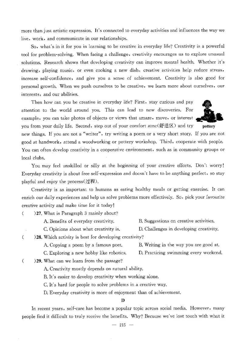 2026中考英语主书_2026版北京市各区模拟及真题_2026北京中考各区模拟及真题精选英语