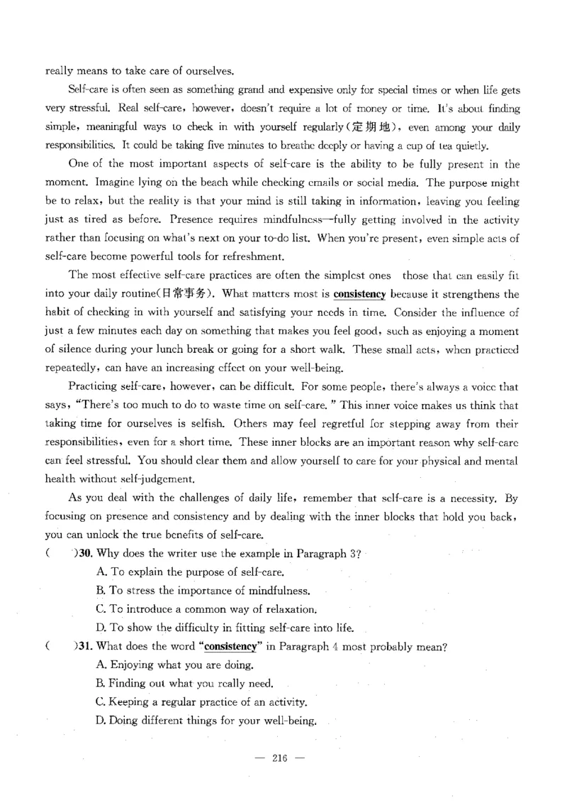 2026中考英语主书_2026版北京市各区模拟及真题_2026北京中考各区模拟及真题精选英语