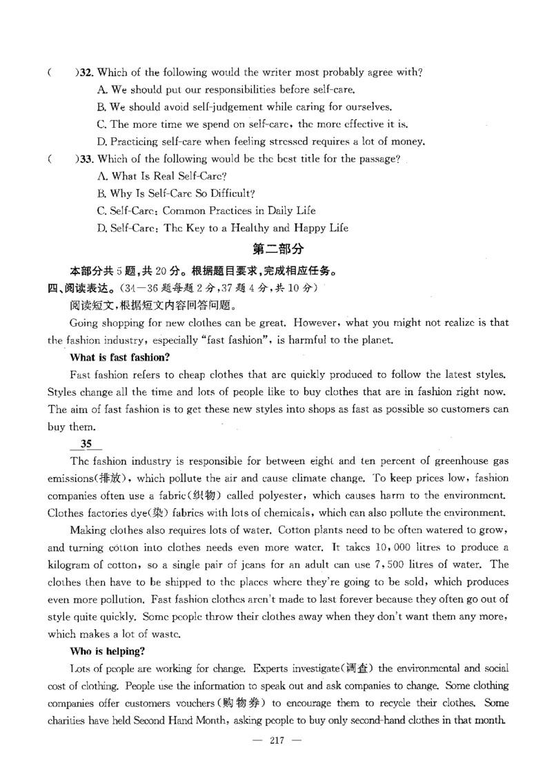2026中考英语主书_2026版北京市各区模拟及真题_2026北京中考各区模拟及真题精选英语