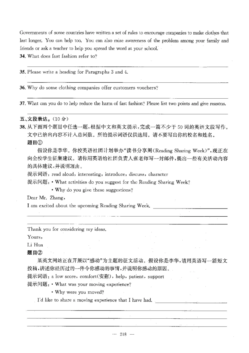 2026中考英语主书_2026版北京市各区模拟及真题_2026北京中考各区模拟及真题精选英语