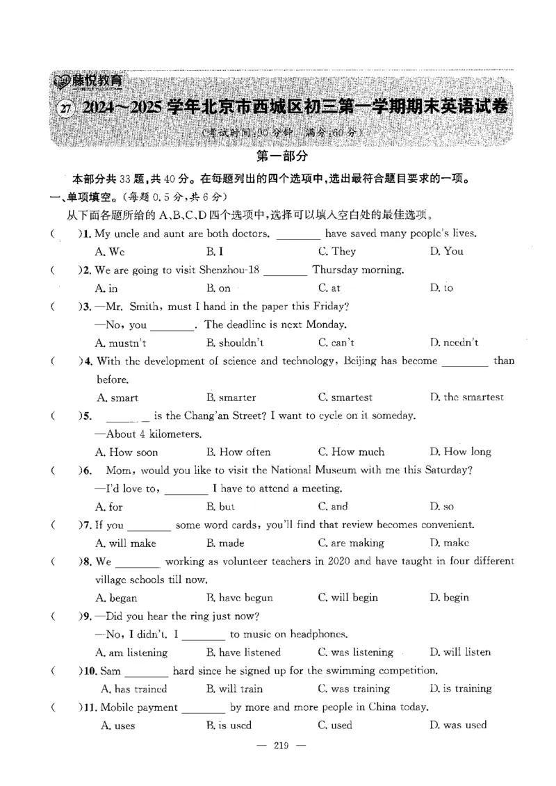 2026中考英语主书_2026版北京市各区模拟及真题_2026北京中考各区模拟及真题精选英语