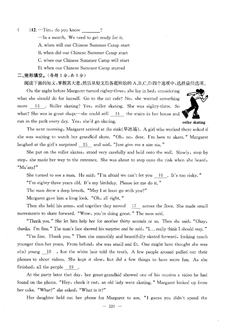 2026中考英语主书_2026版北京市各区模拟及真题_2026北京中考各区模拟及真题精选英语