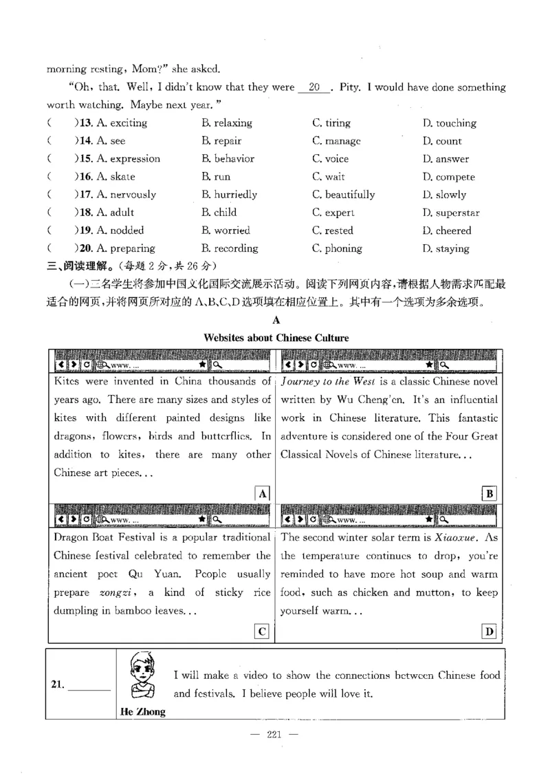 2026中考英语主书_2026版北京市各区模拟及真题_2026北京中考各区模拟及真题精选英语