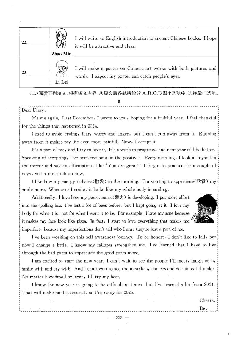 2026中考英语主书_2026版北京市各区模拟及真题_2026北京中考各区模拟及真题精选英语
