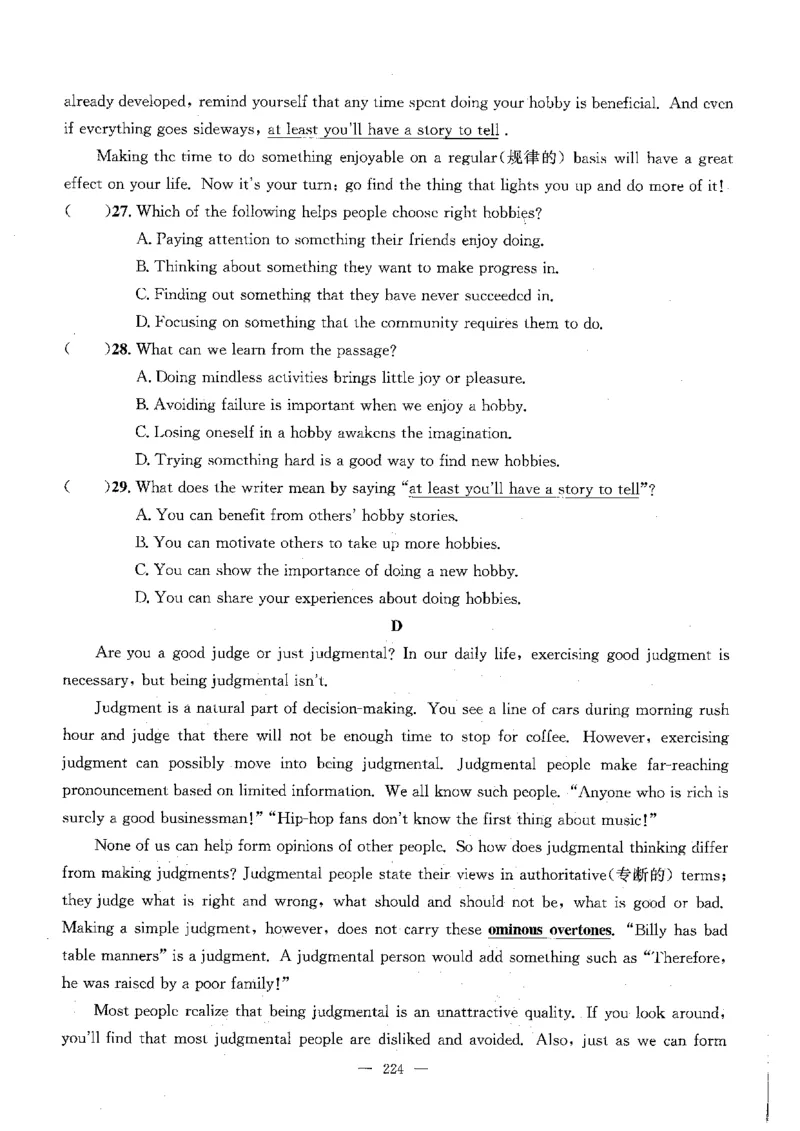 2026中考英语主书_2026版北京市各区模拟及真题_2026北京中考各区模拟及真题精选英语