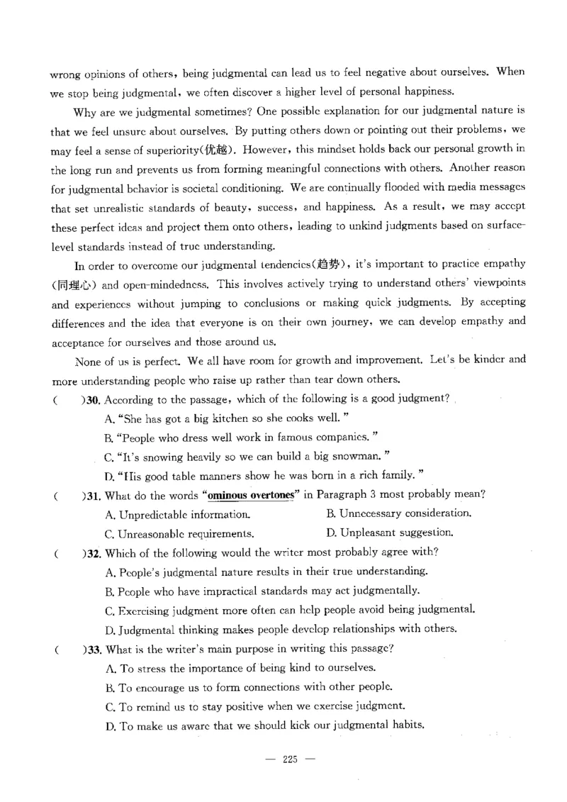 2026中考英语主书_2026版北京市各区模拟及真题_2026北京中考各区模拟及真题精选英语