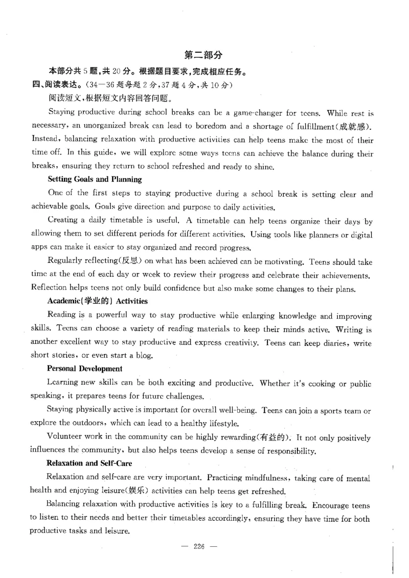 2026中考英语主书_2026版北京市各区模拟及真题_2026北京中考各区模拟及真题精选英语