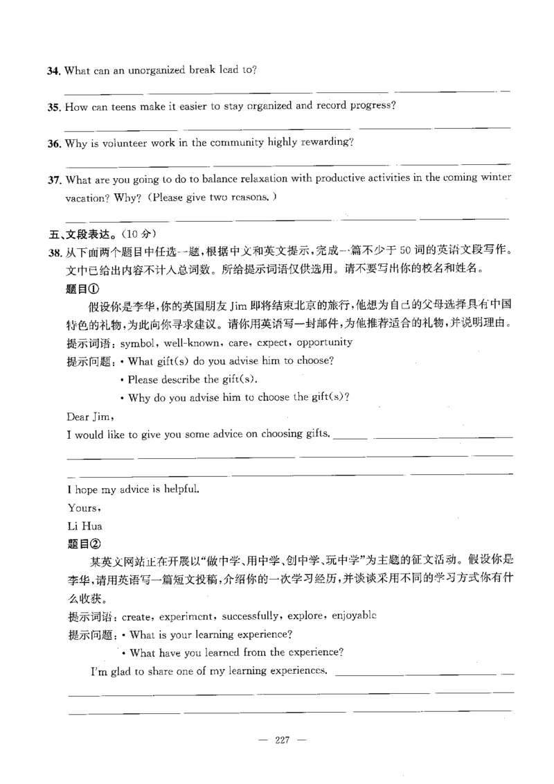2026中考英语主书_2026版北京市各区模拟及真题_2026北京中考各区模拟及真题精选英语