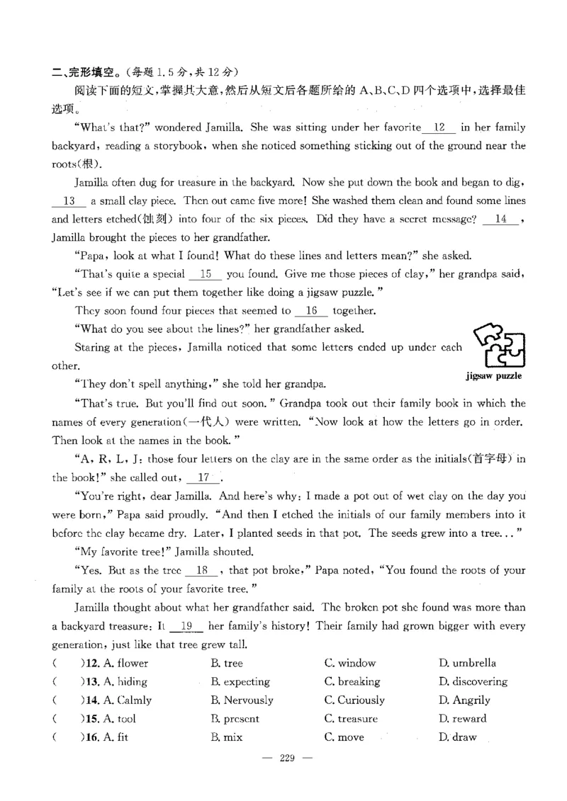 2026中考英语主书_2026版北京市各区模拟及真题_2026北京中考各区模拟及真题精选英语