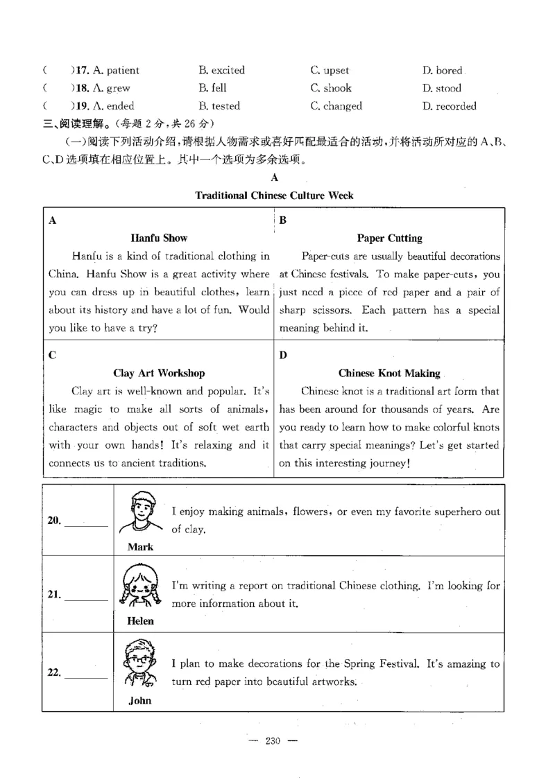 2026中考英语主书_2026版北京市各区模拟及真题_2026北京中考各区模拟及真题精选英语