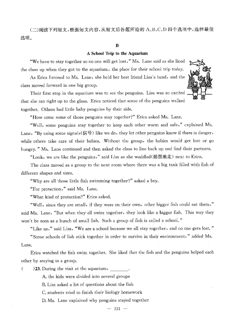 2026中考英语主书_2026版北京市各区模拟及真题_2026北京中考各区模拟及真题精选英语