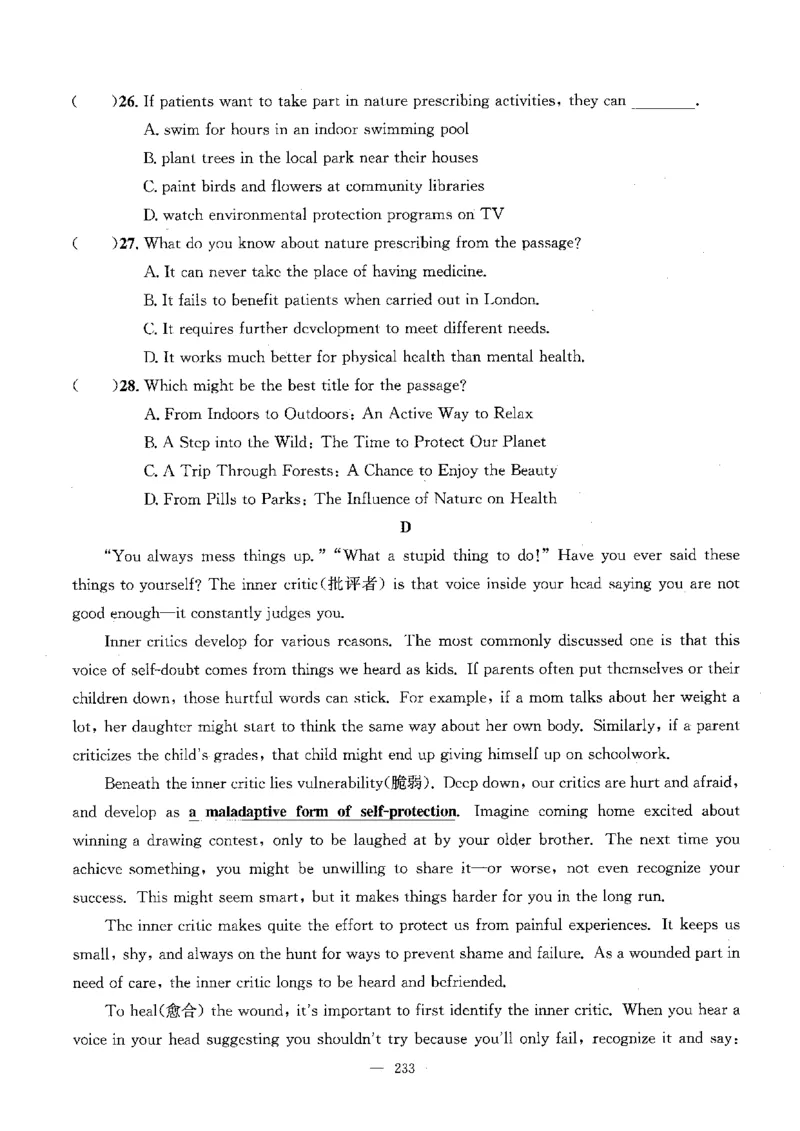 2026中考英语主书_2026版北京市各区模拟及真题_2026北京中考各区模拟及真题精选英语