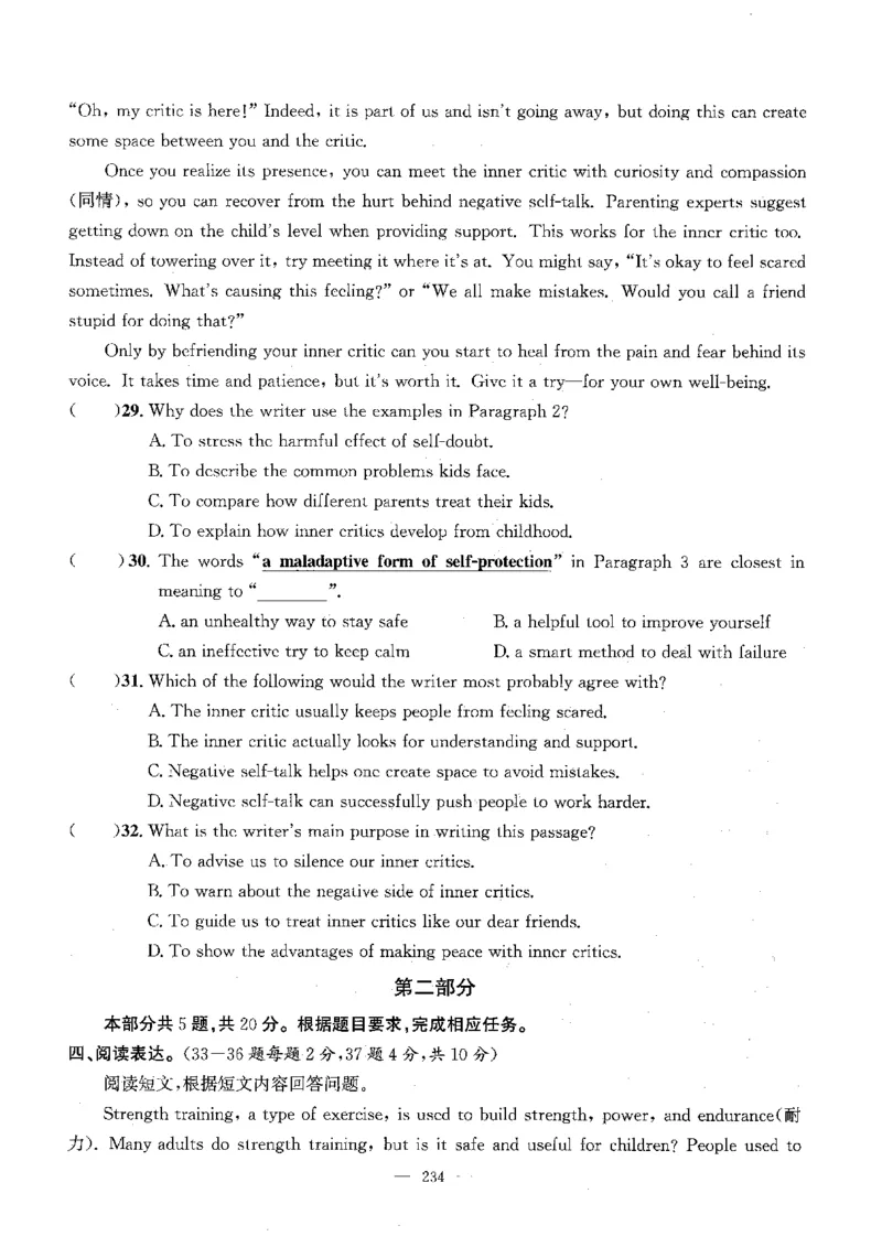 2026中考英语主书_2026版北京市各区模拟及真题_2026北京中考各区模拟及真题精选英语