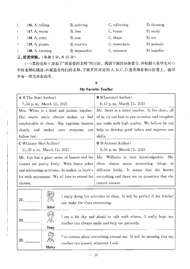 2026中考英语主书_2026版北京市各区模拟及真题_2026北京中考各区模拟及真题精选英语