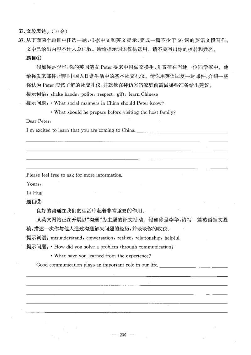 2026中考英语主书_2026版北京市各区模拟及真题_2026北京中考各区模拟及真题精选英语