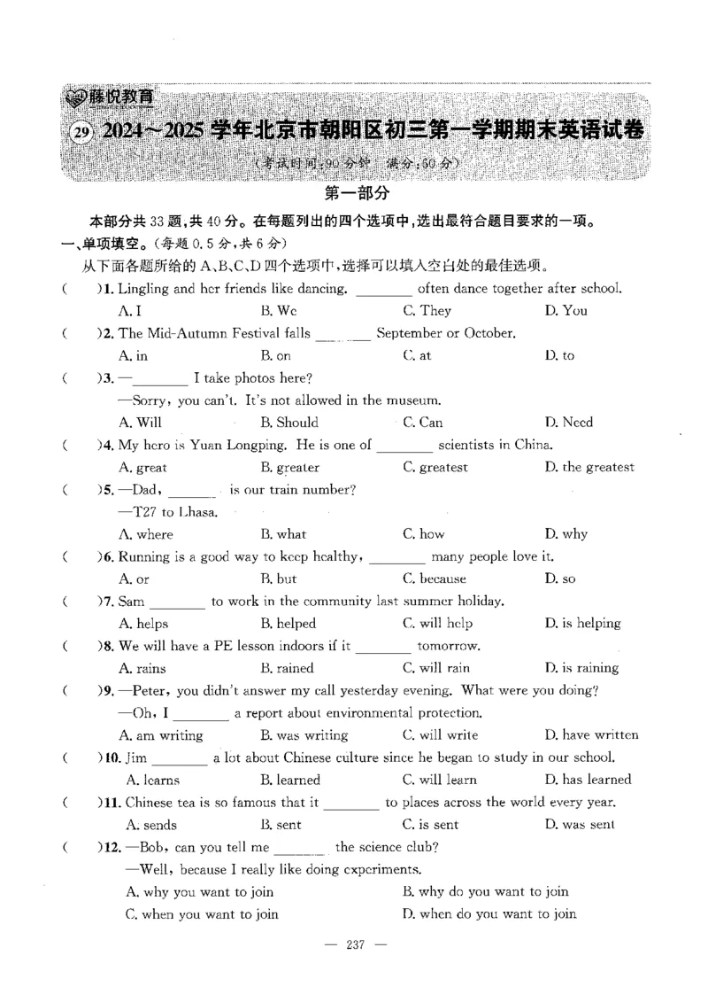 2026中考英语主书_2026版北京市各区模拟及真题_2026北京中考各区模拟及真题精选英语