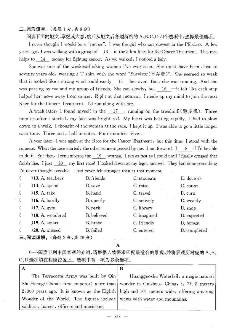 2026中考英语主书_2026版北京市各区模拟及真题_2026北京中考各区模拟及真题精选英语