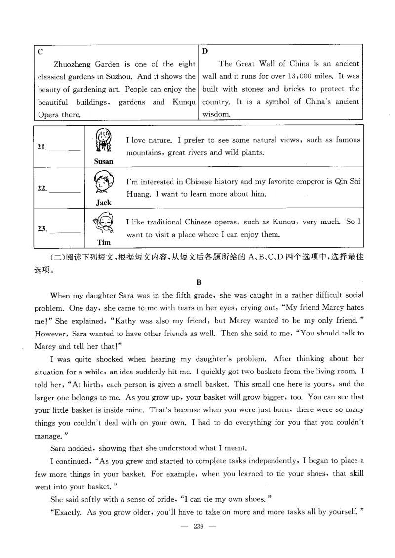 2026中考英语主书_2026版北京市各区模拟及真题_2026北京中考各区模拟及真题精选英语