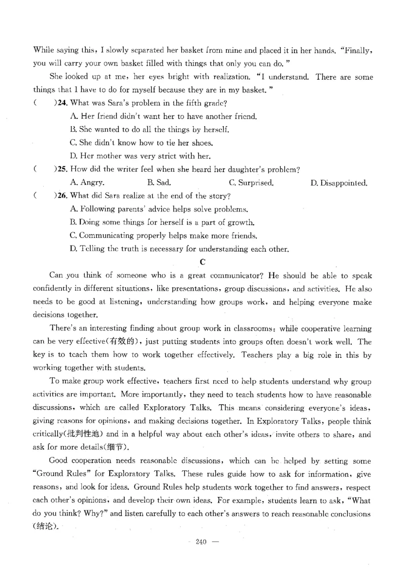 2026中考英语主书_2026版北京市各区模拟及真题_2026北京中考各区模拟及真题精选英语