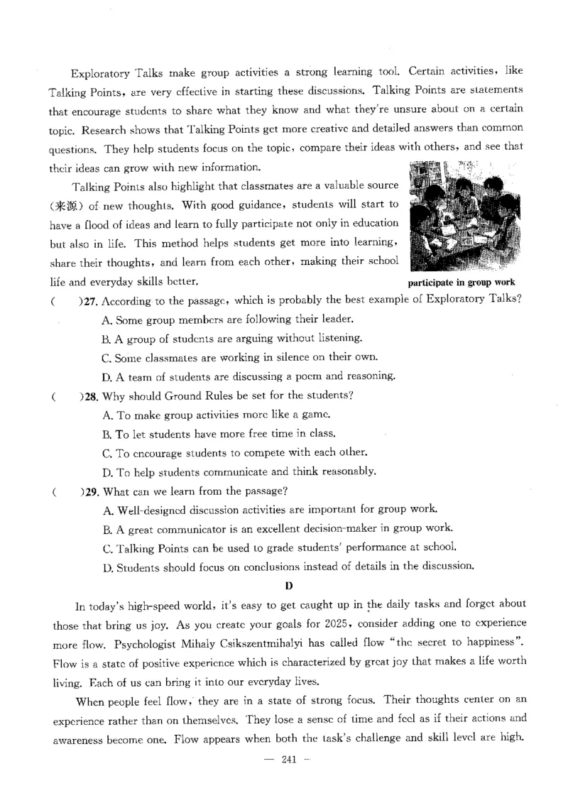 2026中考英语主书_2026版北京市各区模拟及真题_2026北京中考各区模拟及真题精选英语