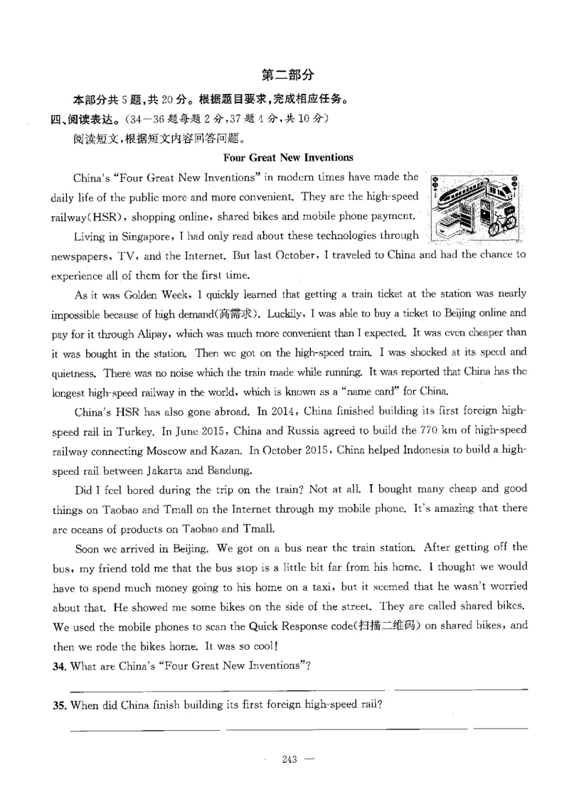 2026中考英语主书_2026版北京市各区模拟及真题_2026北京中考各区模拟及真题精选英语